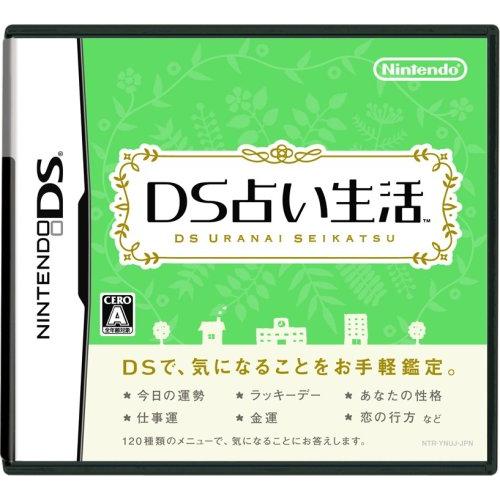 DS 占い生活 中古DS