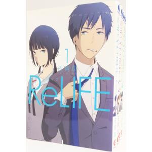 ReLIFE リライフ 全巻セット 全15巻/夜宵草/送料無料