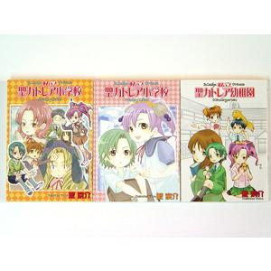 ToHeart 全巻セット KSS出版 私立 聖カトレア小学校 全巻セット 全2巻+幼稚園セット/藪京介/送料