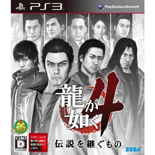 龍が如く4伝説を継ぐもの-PS3/中古PS3