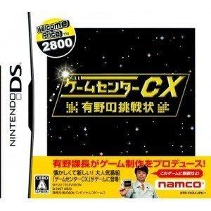 ゲームセンターCX有野の挑戦状WelcomePrice2800/中古DS
