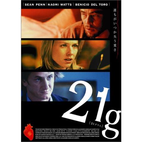 21グラム(初回出荷限定価格)/中古DVD