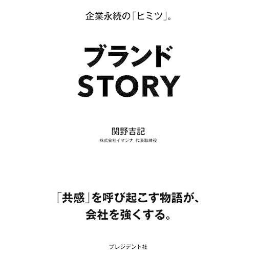 story.web