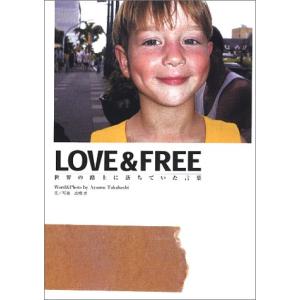 LOVE&FREE―世界の路上に落ちていた言葉/高橋歩｜dairihanbai