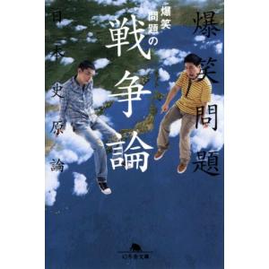 小説十八史略 全12巻セット/ミューノベルズ/全巻セット : WEB書店 代理