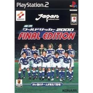 実況ワールドサッカー2000FINALEDITION/中古PS2