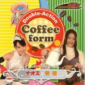 Double-ActionCoffeeform/ナオミ&愛理(秋山莉奈松本若菜)/中古CD｜dairihanbai