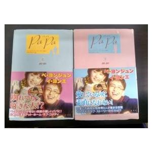 海が走るエンドロール 全巻セット(2022年7月時点) 1-3巻セット