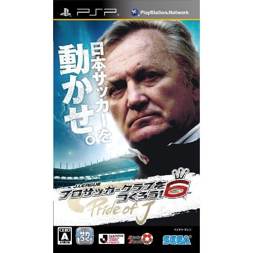 J.LEAGUEプロサッカークラブをつくろう6PrideofJ-PSP