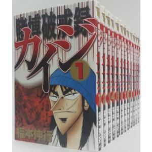 賭博破戒録カイジ 全巻セット 全13巻セット/福本 伸行/送料無料