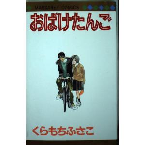 黄昏流星群極北に星光る(MyFirstBigSPECIAL)/弘兼憲史 : WEB書店