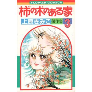 波うららかに、めおと日和 1／西香はち : ネットオフ まとめてお得店