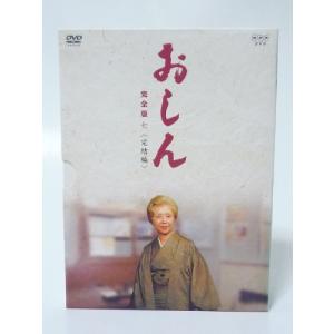 おしん完全版完結編/中古DVD : WEB書店 代理販売ドットコム