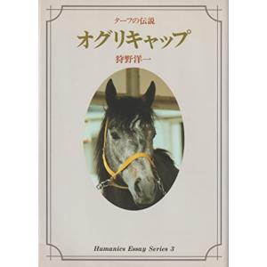 ゴールドシップ写真集 駿夏秋冬 / 競馬王編集部 〔本