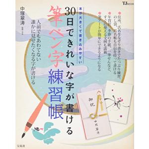 鍼灸臨床わが三十年の軌跡―三十万症例を基盤とした東西両医学融合への試み 鍼灸臨床わが三十年の軌跡―三十万症例を基盤とした東西両医学