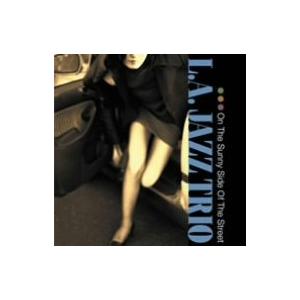 明るい表通りで/L.A.ジャズトリオ/中古CD