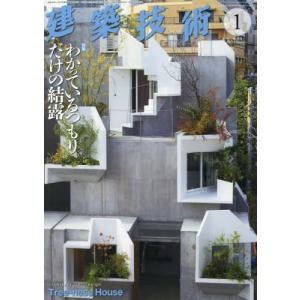 谷口吉生の建築 Yoshio Taniguchi Architect 谷口吉生建築作品集 | 谷口 吉生 |本 | 通販 | Amazon