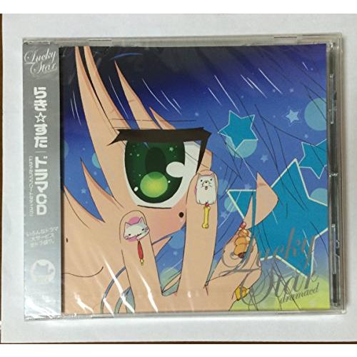 らき☆すたドラマCD(ドラマがコンプリートなディスク)/ドラマ,平野綾,加藤英美里,福原香織,遠藤綾...