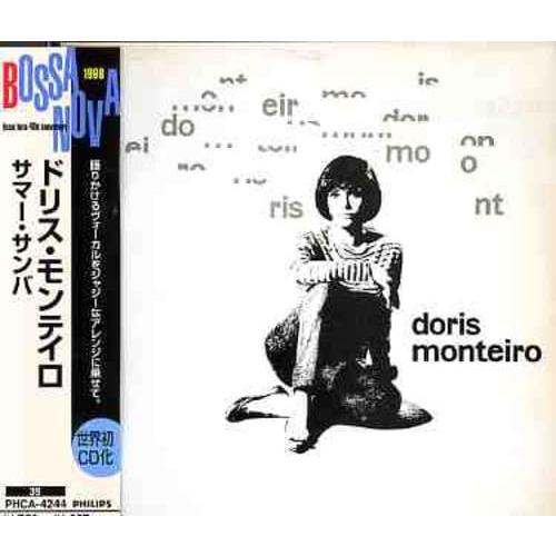 サマーサンバ/ドリスモンテイロ/中古CD