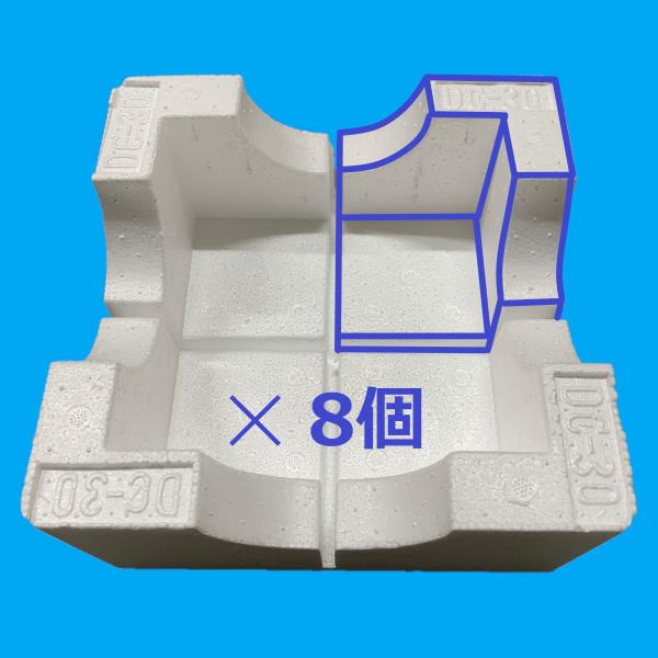 ★新価格★　DC30　コーナーパット（2セット/8個）