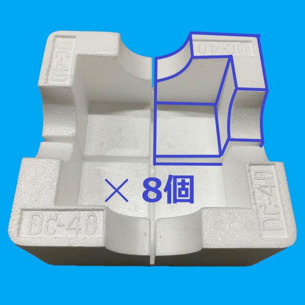 ★新価格★　DC40　コーナーパット（2セット/8個）