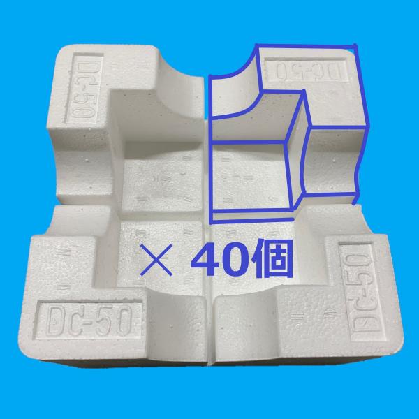 ★新価格★　DC50　コーナーパット（10セット/40個）
