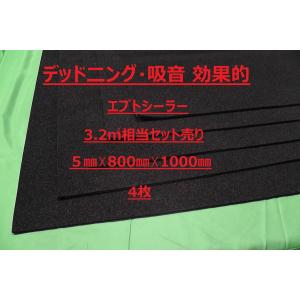 ■エプトシーラー（ＥＰＤＭ）カット品■粘着付■3.2平米相当セット売り｜dairyu-web-shop