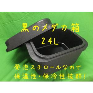 メダカ　容器　トロファスト　黒 楽天市場】【送料込（北海道・沖縄を除く）・代引きおよび同梱
