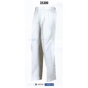 白衣ズボン ジーベック XEBEC 男性用 25300 脇ゴム 厨房白衣