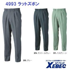 作業服・作業着・秋冬用 スラックス ジーベック xebec 4992 91〜105ｍ｜dairyu21