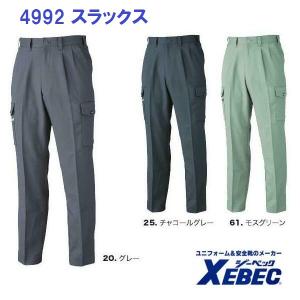 作業服・作業着・秋冬用 ラットズボン ジーベック xebec 4993 110〜120cm｜dairyu21