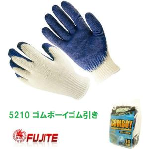 ゴム引き手袋 ゴムボーイ 5210 10双組 富士手袋工業｜dairyu21