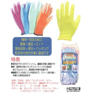 作業手袋 ポリウレタン手袋 10双組 5380 ウレタンメガカラー