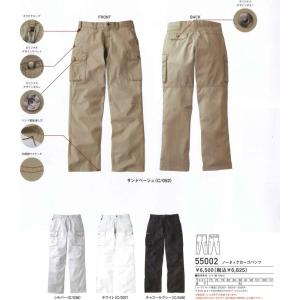 ノータックカーゴパンツ ジャウィン Jawin 55002 綿100% 春夏 作業服・作業着