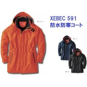 防水防寒コート 591 耐水圧5000mm ジーベック XEBEC 防寒着