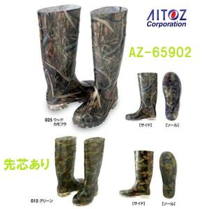 安全長靴 アイトス 迷彩長靴(先芯入り) AZ-65902 PVC AITOZ 総丈39cm｜dairyu21