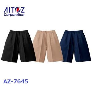 シャーリングキュロット AZ-7645 脇ゴム アイトス aitoz