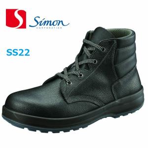 安全靴 シモン SS22 SX3層底 編上げ JIS規格 simon｜作業服・作業用品のダイリュウ