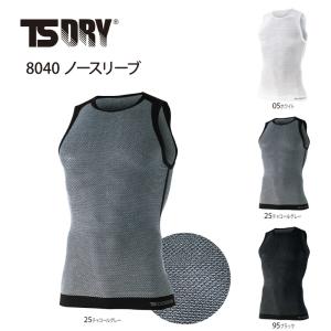 スポーツインナー メッシュシャツ TS DRY 8040 ノースリーブ ストレッチ アンダーウェア TSデザイン TS DESIGN 送料無料｜dairyu21
