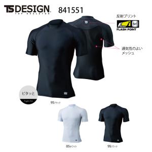 スポーツインナー リラックスフィット マッスルサポート ショートスリーブシャツ 841551 TS DESIGN クールアイス 「ポスト投函」送料無料 代引き不可｜dairyu21