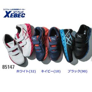 安全靴 ジーベック メッシュ 通気性 85147 マジック 耐滑   鉄製先芯 xebec 安全靴スニーカー 男女兼用｜dairyu21