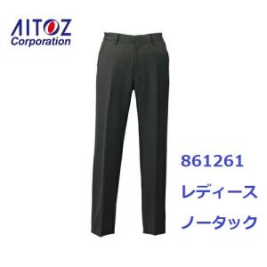 脇ゴムスラックス【パンツ】 黒 女性用 AS6202【スラックス/黒 脇ゴムスラックス【パンツ】 黒 女性用 AS6202【スラックス/黒