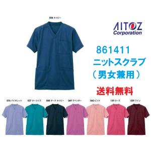 スクラブ ニットスクラブ  医療白衣 男女兼用 861411 アイトス「ポスト投函」