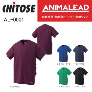 白衣 チトセ ANMALEAD アニマリード AL-0001 スクラブ 男女兼用 動物病院 獣医師 トリマー専用 SS-3L「ポスト投函」送料無料 　　｜dairyu21