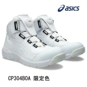 安全靴 アシックス ウィンジョブ CP304 BOA 限定色 ハイカット ダイヤル式☆｜dairyu21