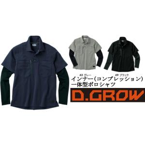 フェイクレイヤードポロシャツ DG814 M L LL 3L  D.GROW クロダルマ KUROD...