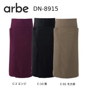 和風エプロン 腰下エプロン ミドルエプロン arbe チトセ DN-8915 dradnats 男女兼用 エンジ/黒/モカ茶 切子柄｜dairyu21