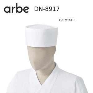 和帽子 DN-8917 dradnats ツイル ポリエステル65％綿35％ レストラン・和食・割烹｜dairyu21