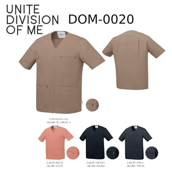医療白衣 UNITE DIVISION OF ME DOM-0020 スクラブ 男性 女性 兼用 ソ...
