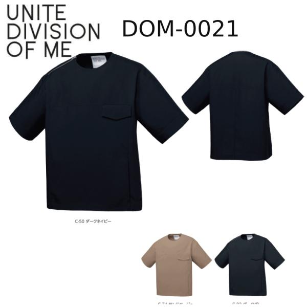 医療白衣 UNITE DIVISION OF ME DOM-0021 スクラブ 男性 女性 兼用 ソ...
